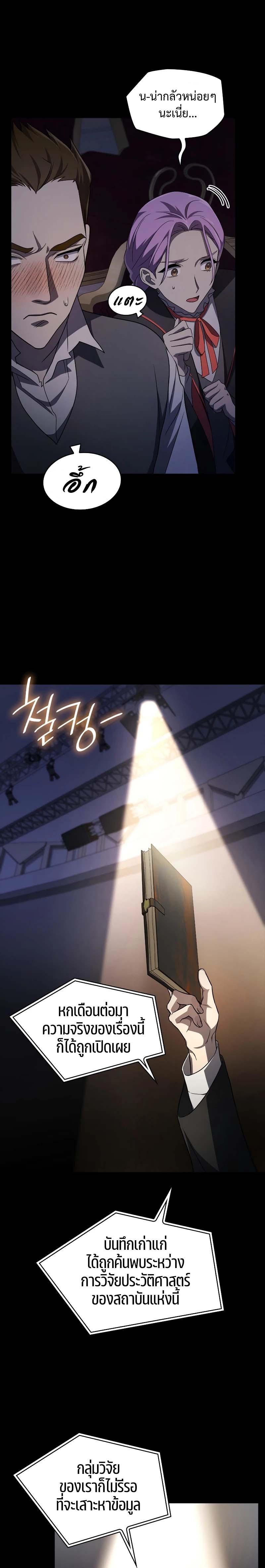 Infinite Mage Chap 56 - Next Chap 57