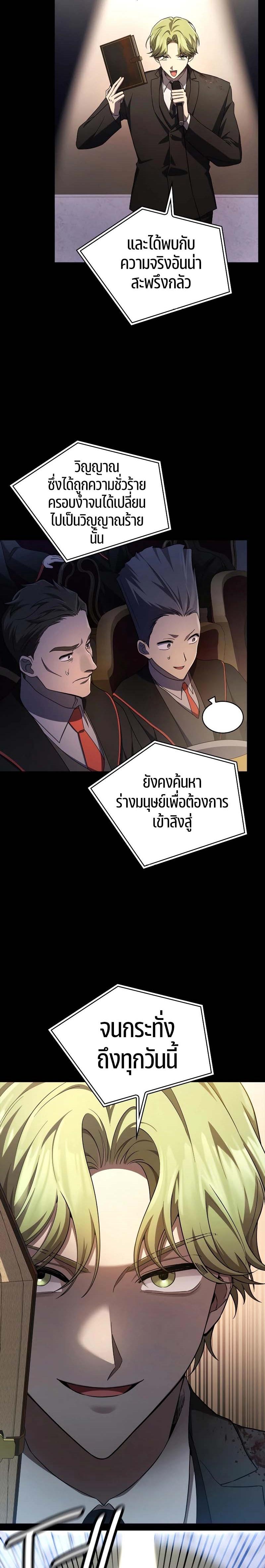 Infinite Mage Chap 56 - Next Chap 57