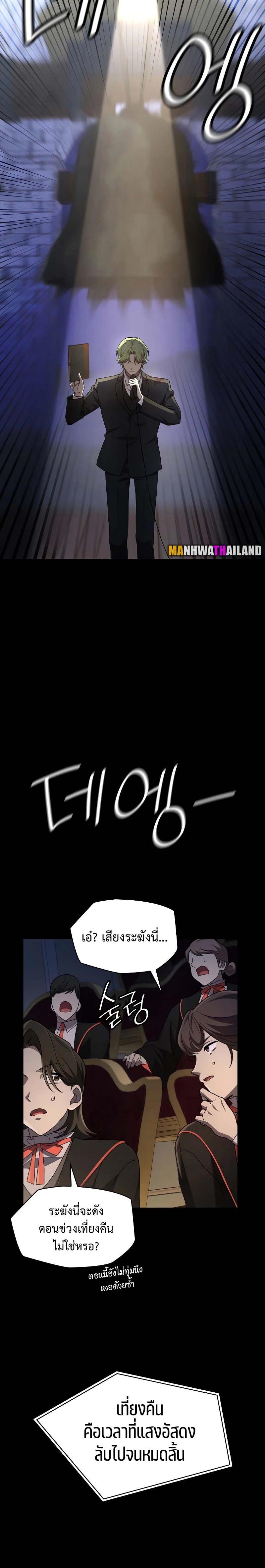 Infinite Mage Chap 56 - Next Chap 57