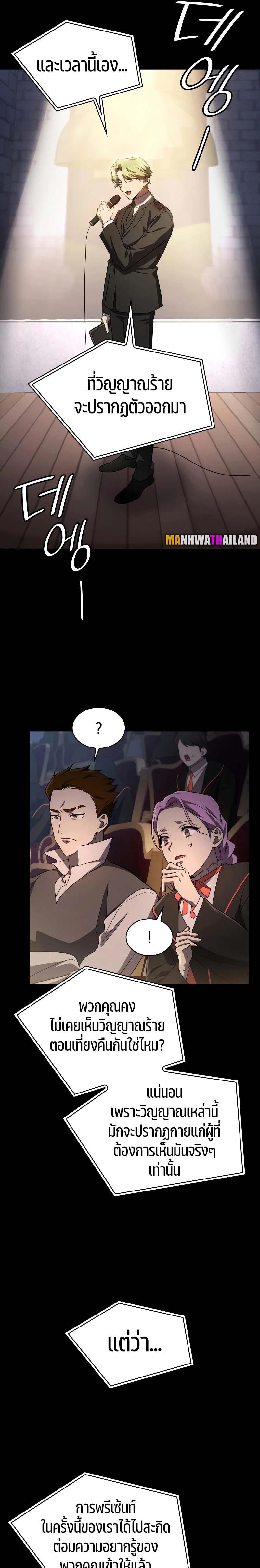 Infinite Mage Chap 56 - Next Chap 57