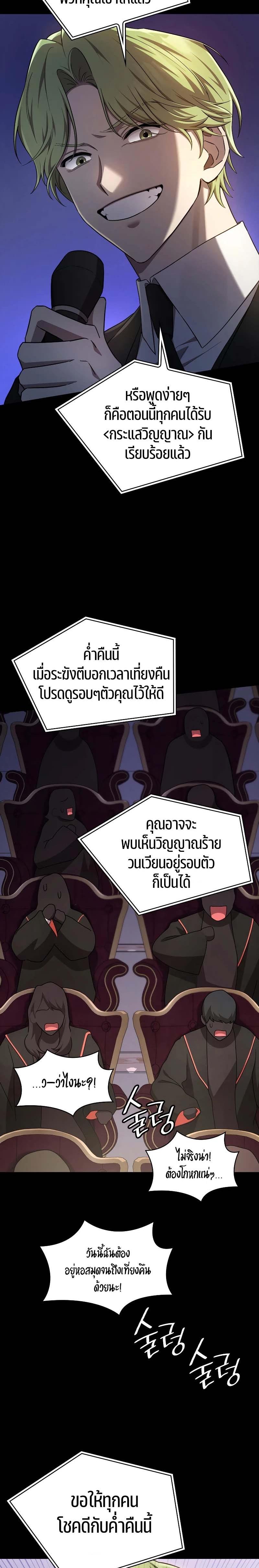 Infinite Mage Chap 56 - Next Chap 57