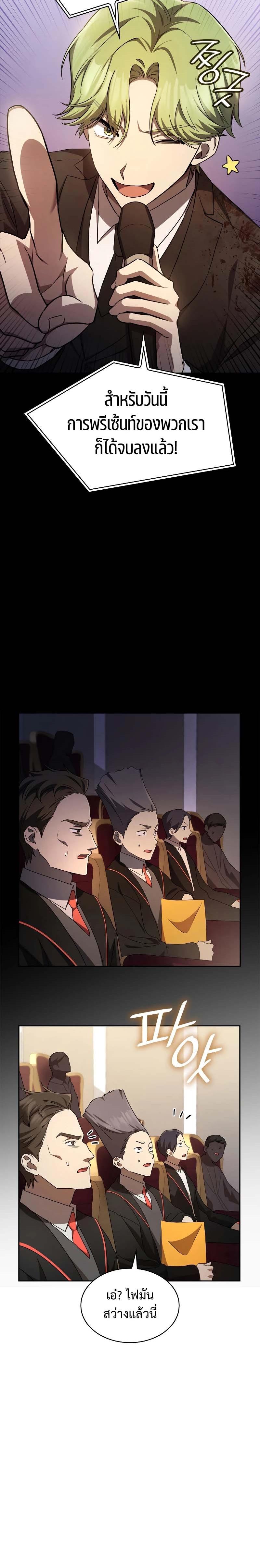 Infinite Mage Chap 56 - Next Chap 57