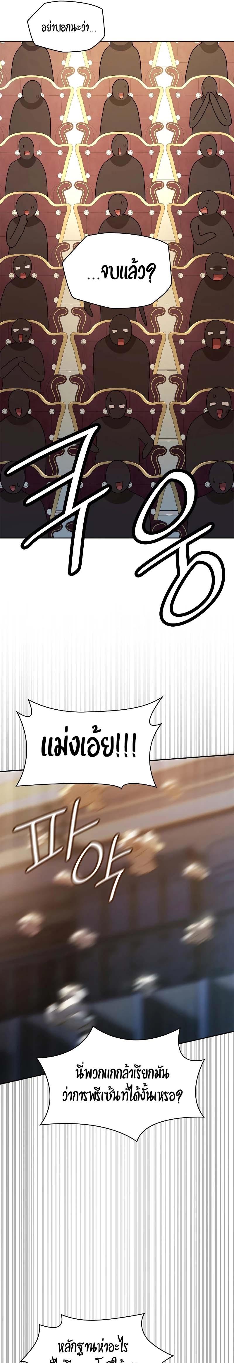 Infinite Mage Chap 56 - Next Chap 57