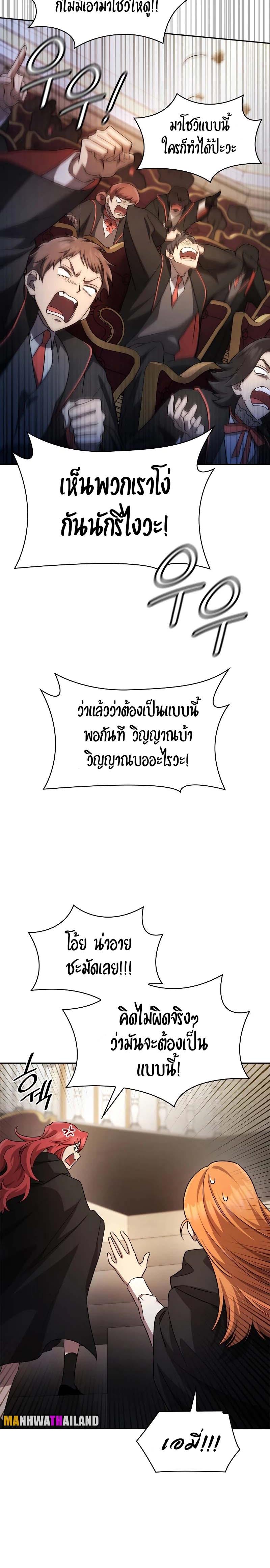 Infinite Mage Chap 56 - Next Chap 57