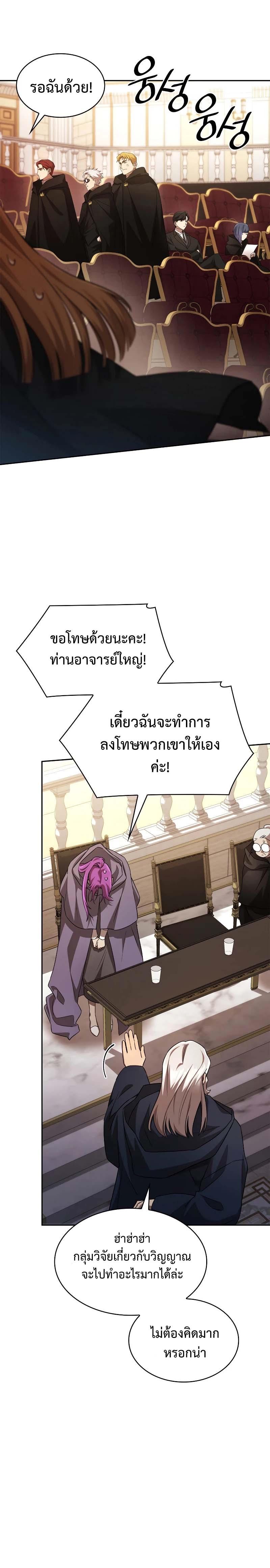 Infinite Mage Chap 56 - Next Chap 57
