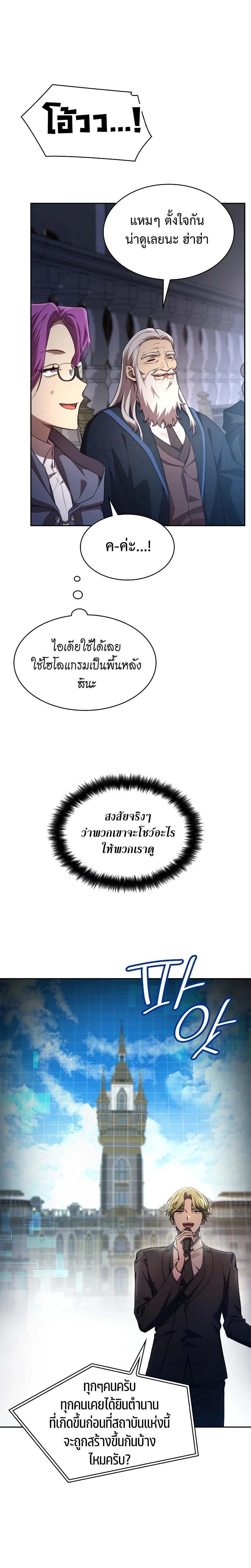 Infinite Mage Chap 56 - Next Chap 57