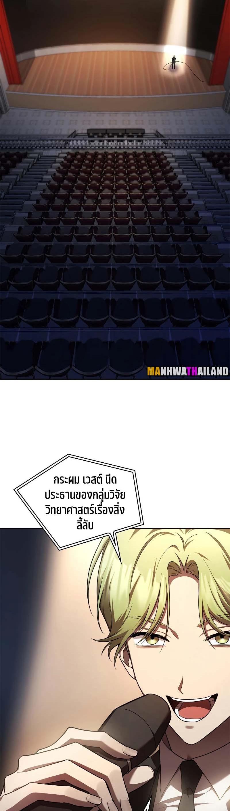 Infinite Mage Chap 56 - Next Chap 57