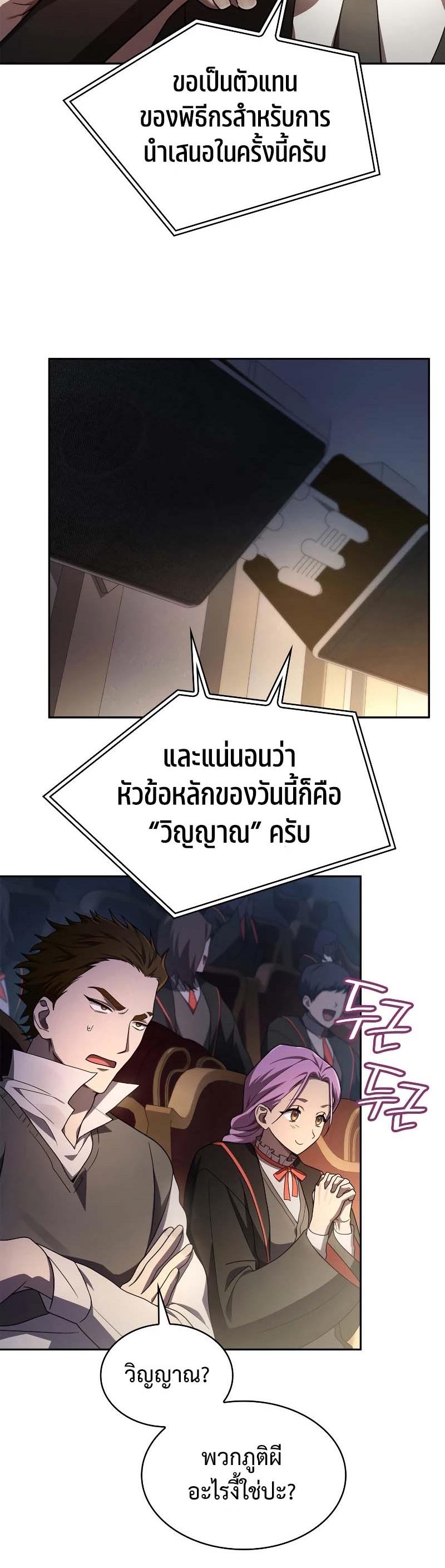 Infinite Mage Chap 56 - Next Chap 57