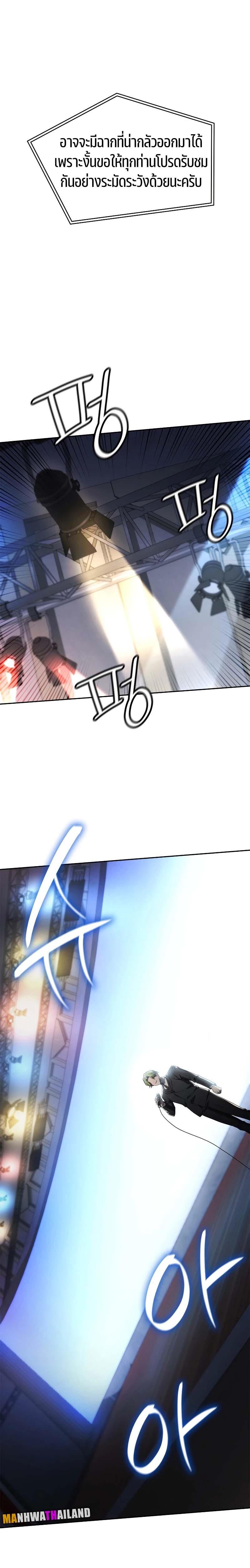 Infinite Mage Chap 56 - Next Chap 57