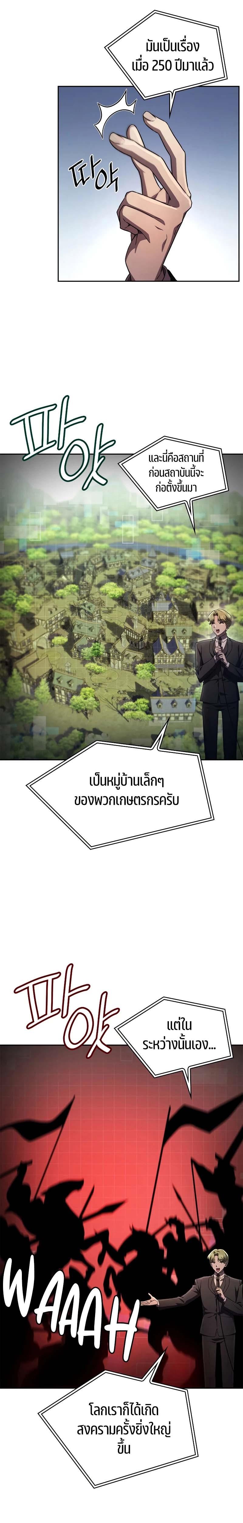 Infinite Mage Chap 56 - Next Chap 57