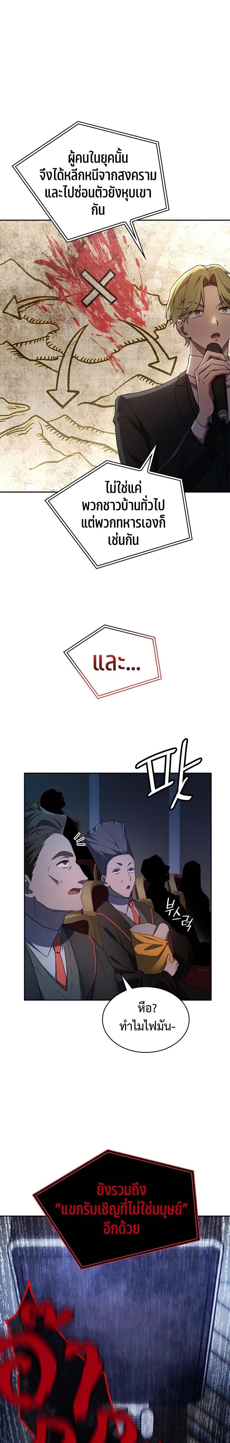 Infinite Mage Chap 56 - Next Chap 57