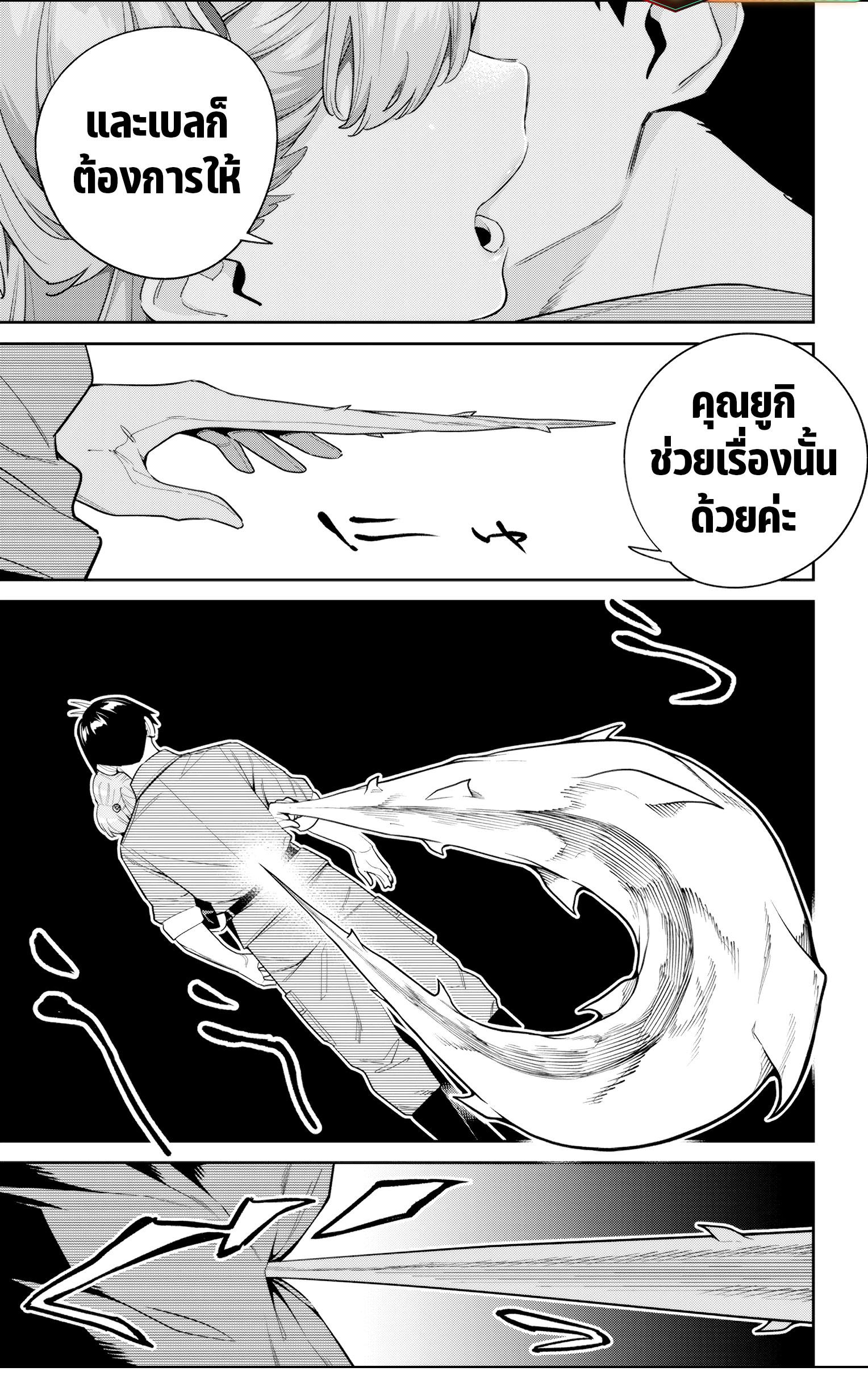 Mato Seihei no Slave สุดยอดทาสแห่งหน่วยพิฆาตมาร Chap 115 - Next Chap 116
