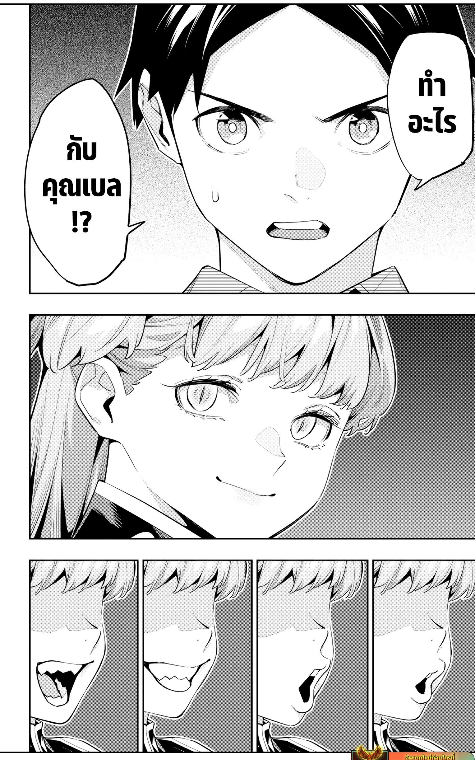 Mato Seihei no Slave สุดยอดทาสแห่งหน่วยพิฆาตมาร Chap 115 - Next Chap 116
