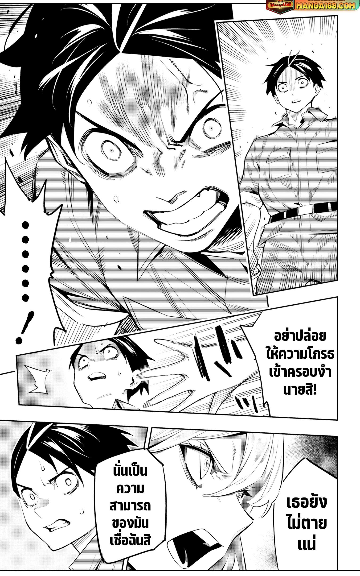 Mato Seihei no Slave สุดยอดทาสแห่งหน่วยพิฆาตมาร Chap 115 - Next Chap 116