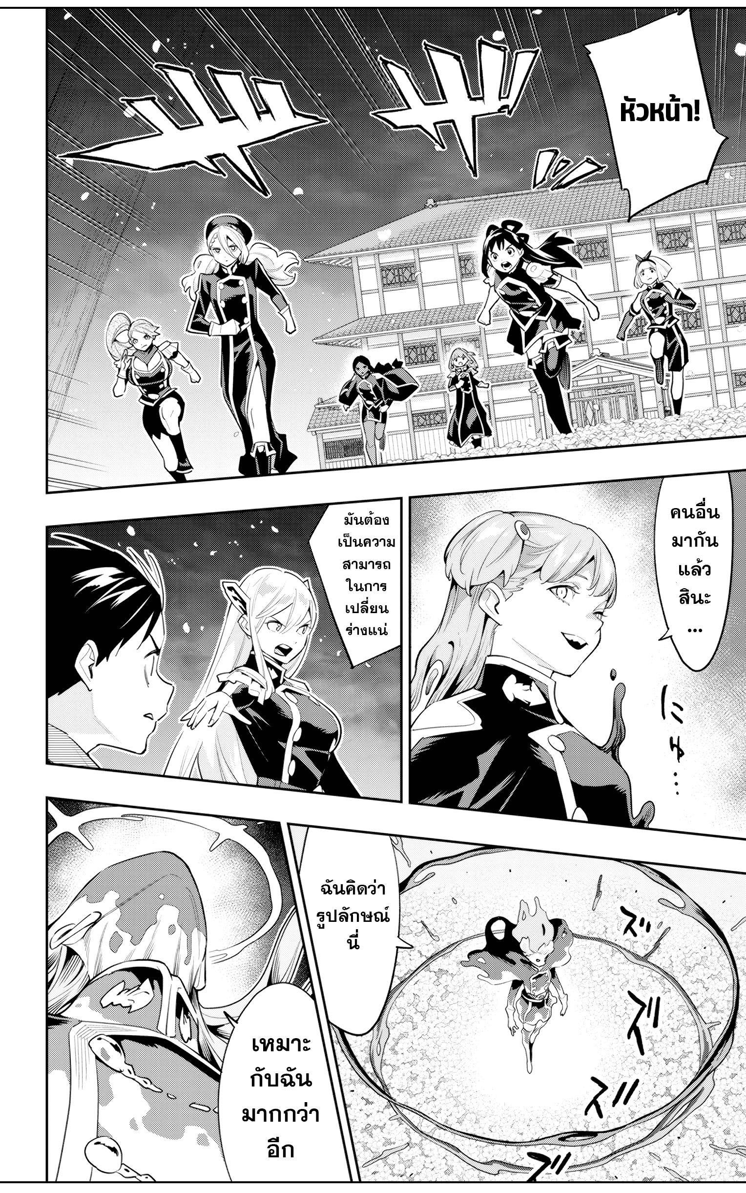 Mato Seihei no Slave สุดยอดทาสแห่งหน่วยพิฆาตมาร Chap 115 - Next Chap 116