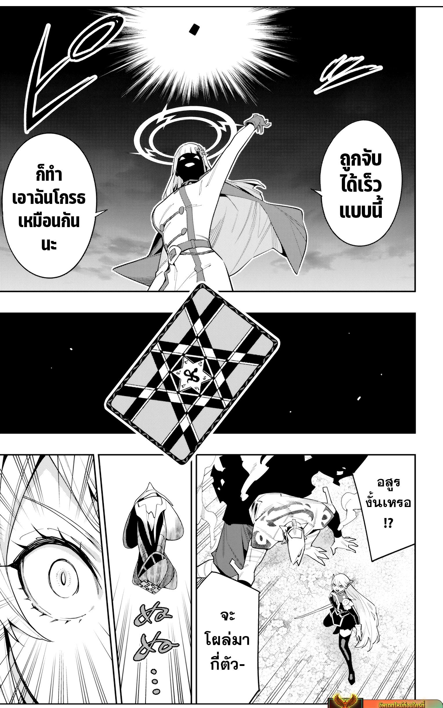 Mato Seihei no Slave สุดยอดทาสแห่งหน่วยพิฆาตมาร Chap 115 - Next Chap 116