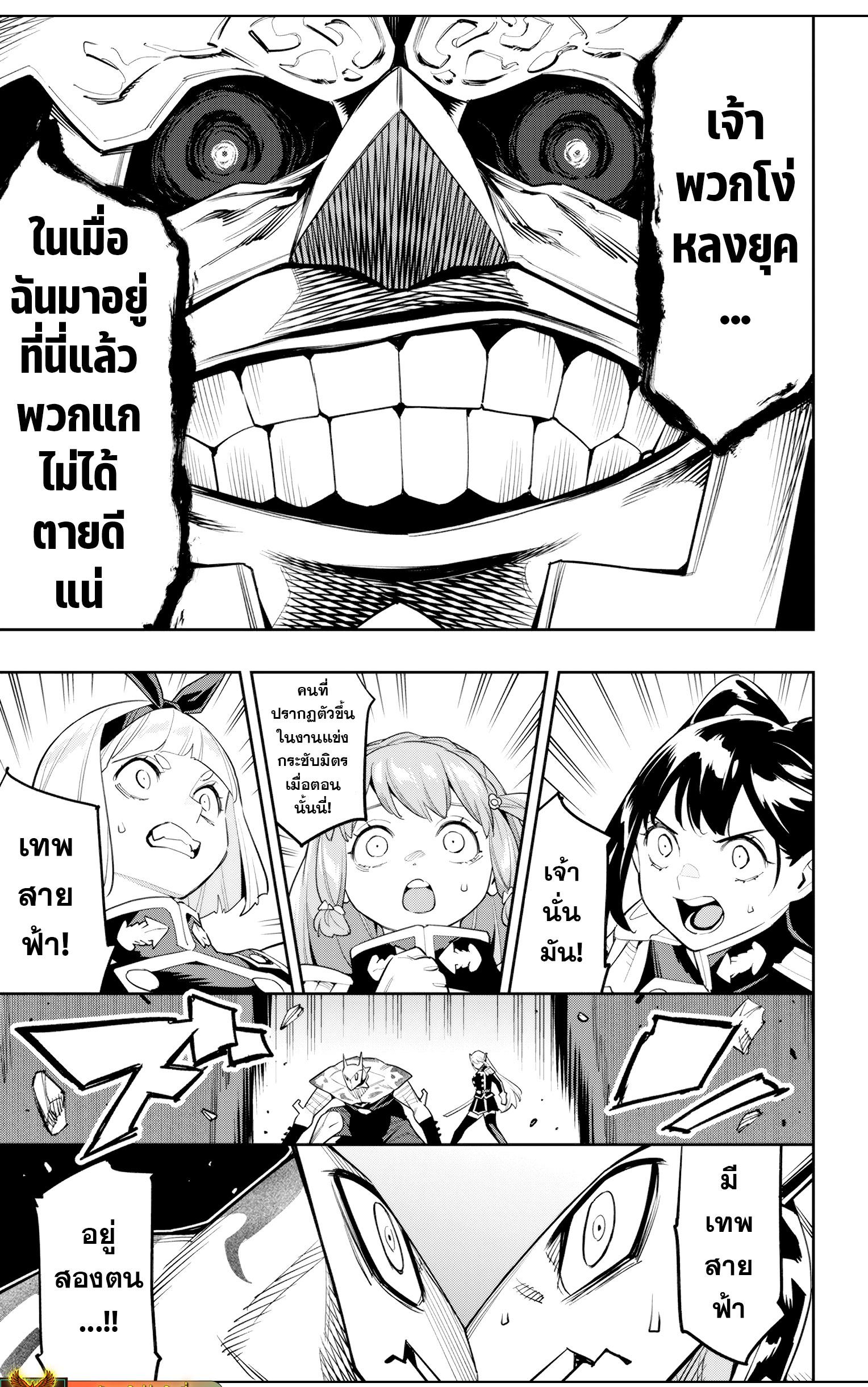 Mato Seihei no Slave สุดยอดทาสแห่งหน่วยพิฆาตมาร Chap 115 - Next Chap 116