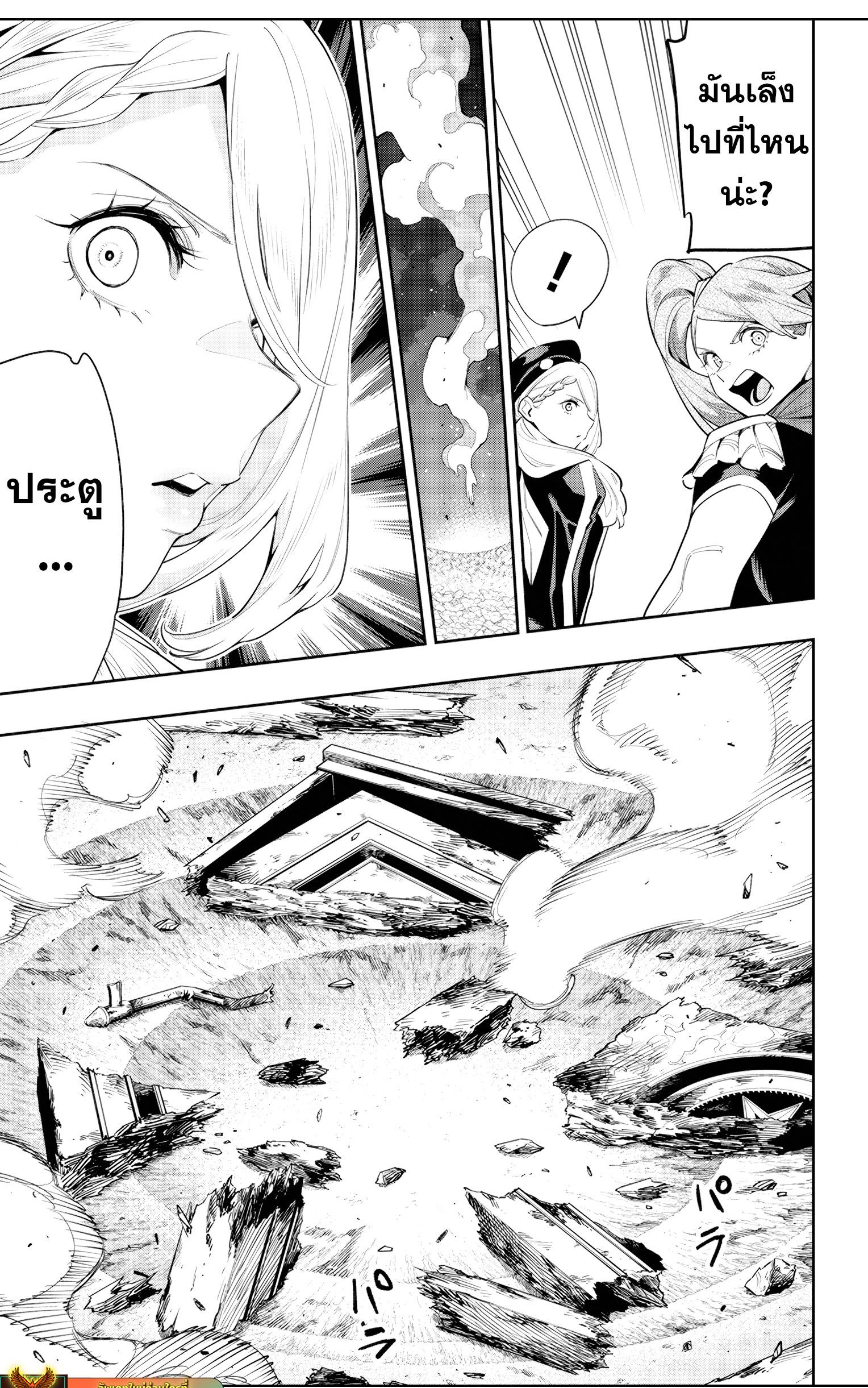 Mato Seihei no Slave สุดยอดทาสแห่งหน่วยพิฆาตมาร Chap 115 - Next Chap 116