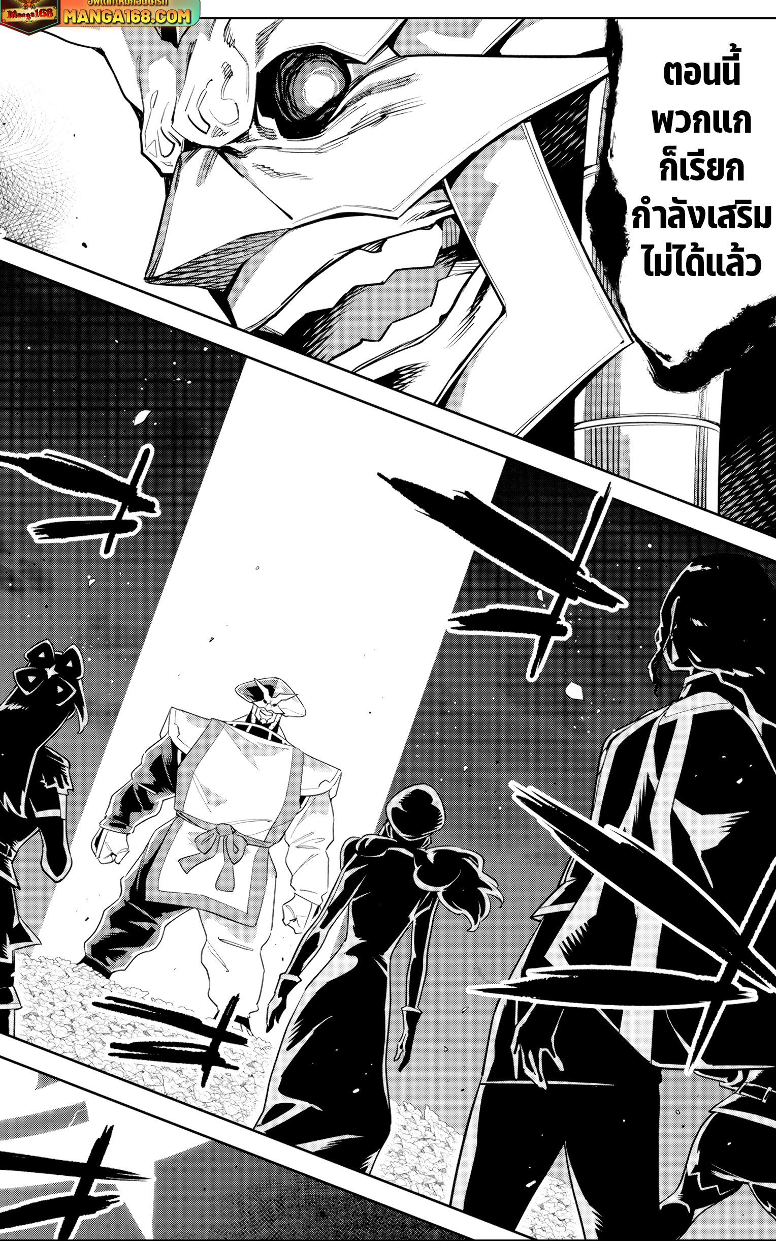 Mato Seihei no Slave สุดยอดทาสแห่งหน่วยพิฆาตมาร Chap 115 - Next Chap 116