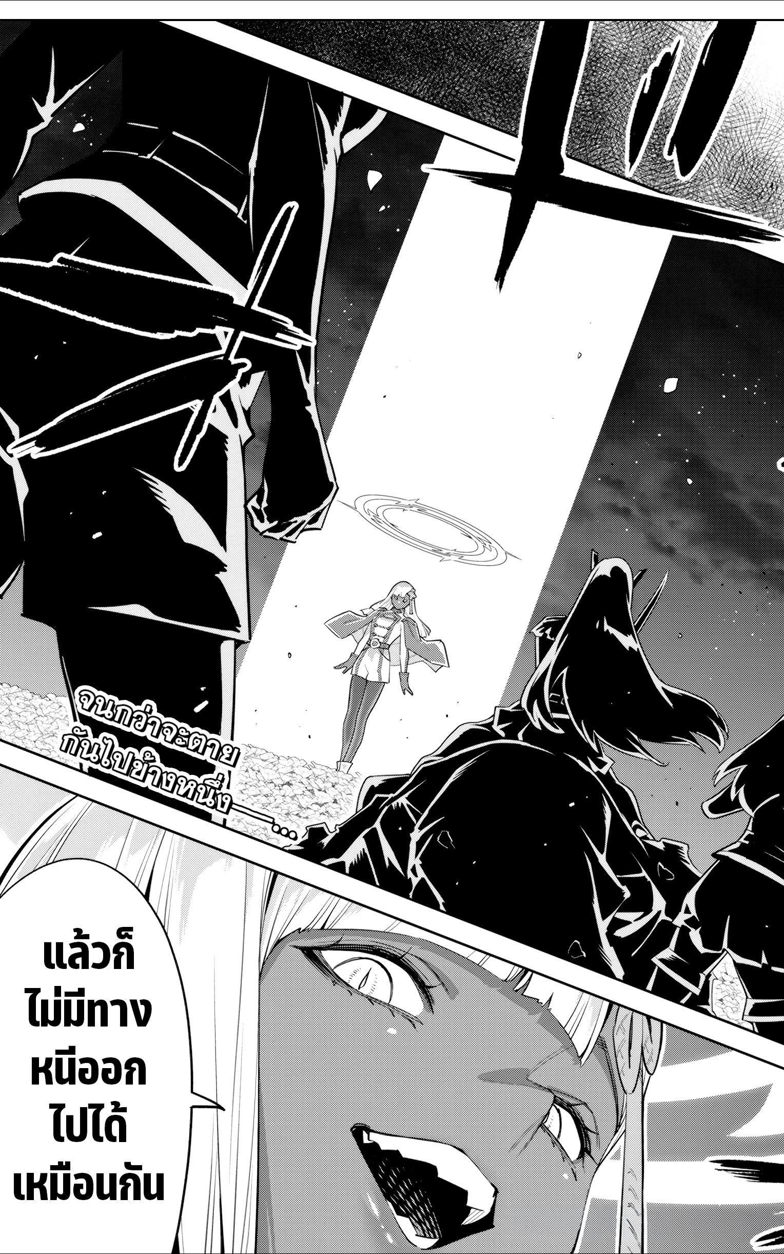 Mato Seihei no Slave สุดยอดทาสแห่งหน่วยพิฆาตมาร Chap 115 - Next Chap 116