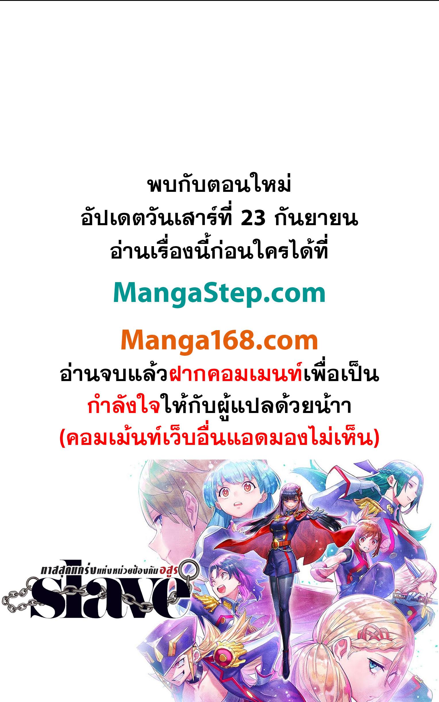 Mato Seihei no Slave สุดยอดทาสแห่งหน่วยพิฆาตมาร Chap 115 - Next Chap 116