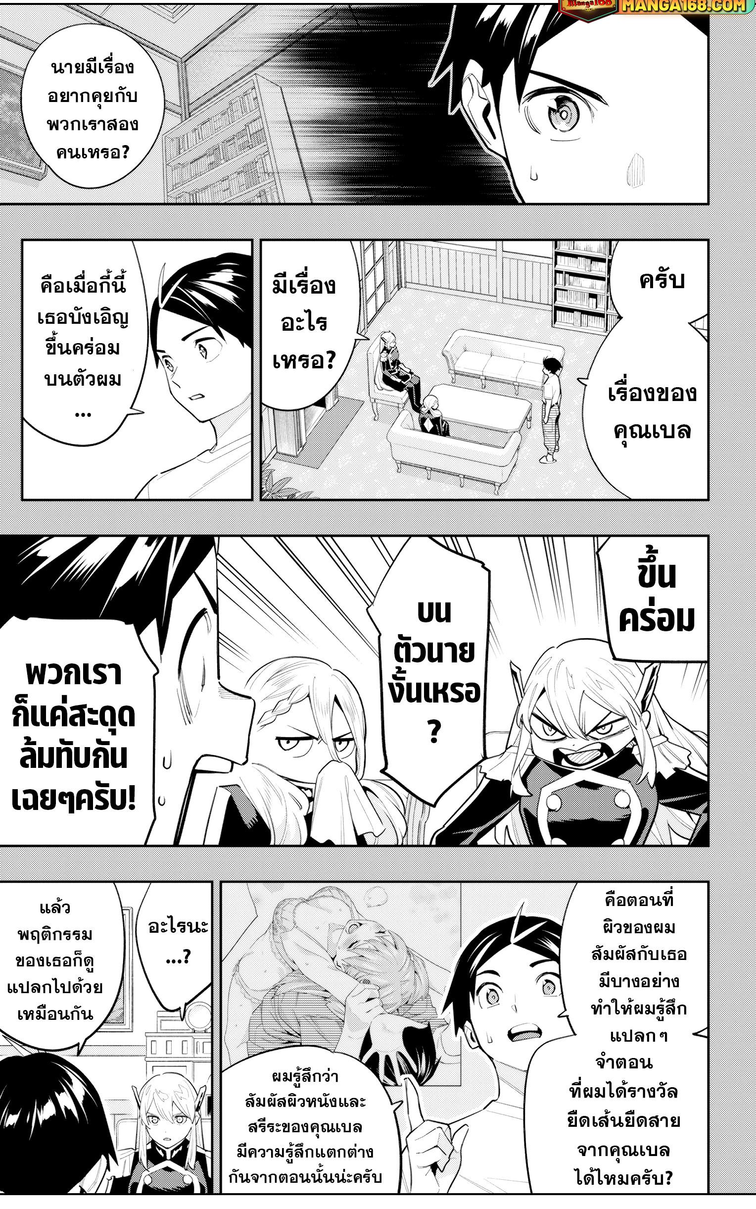 Mato Seihei no Slave สุดยอดทาสแห่งหน่วยพิฆาตมาร Chap 115 - Next Chap 116