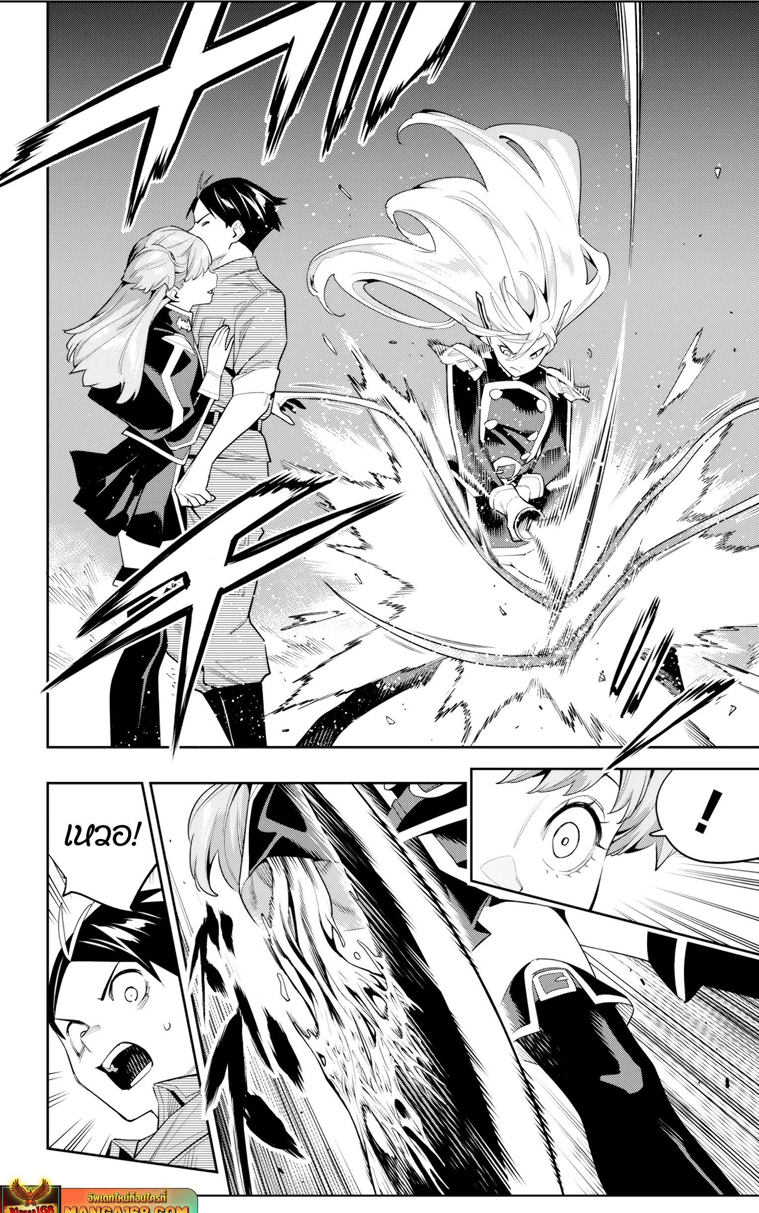 Mato Seihei no Slave สุดยอดทาสแห่งหน่วยพิฆาตมาร Chap 115 - Next Chap 116