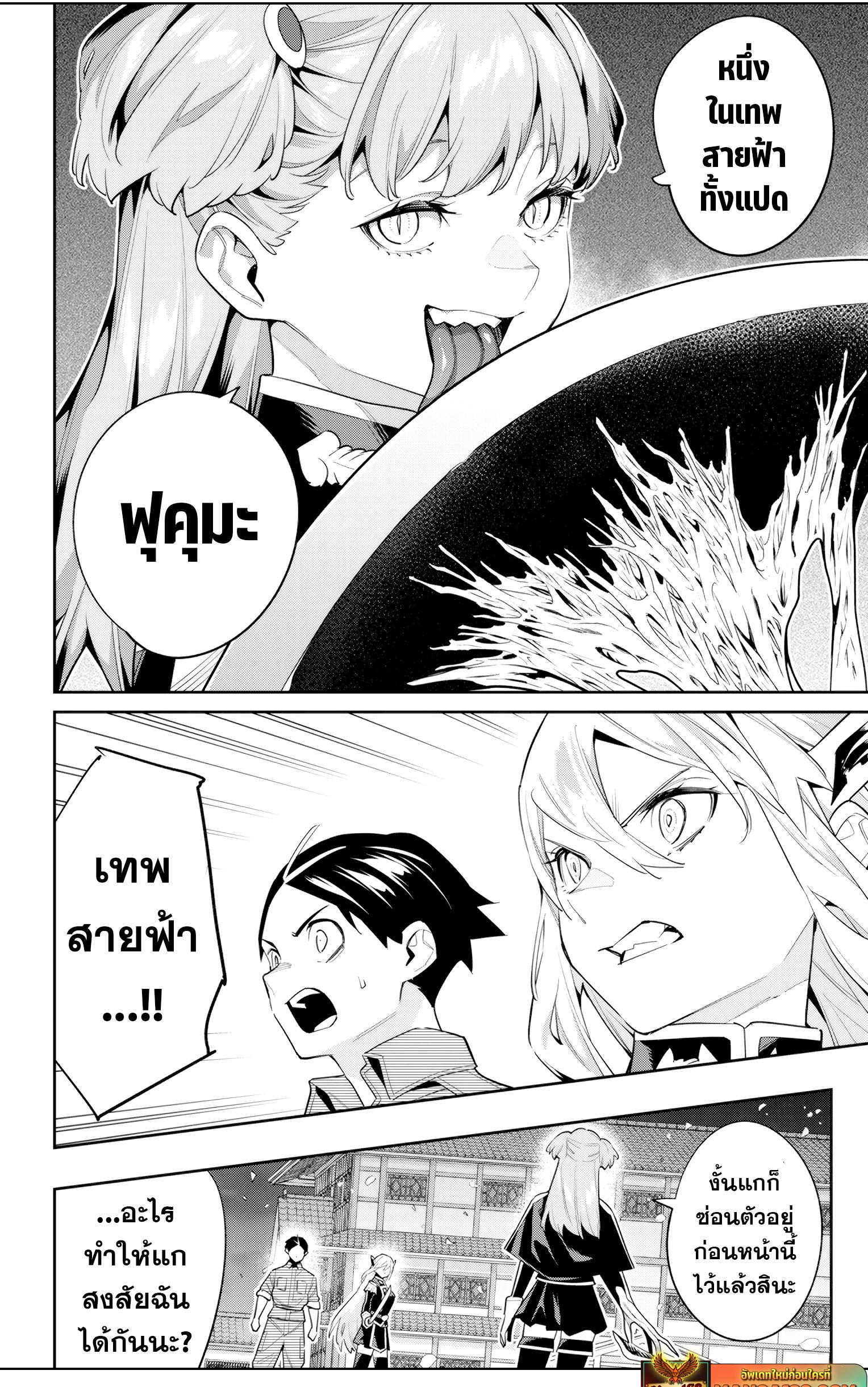 Mato Seihei no Slave สุดยอดทาสแห่งหน่วยพิฆาตมาร Chap 115 - Next Chap 116