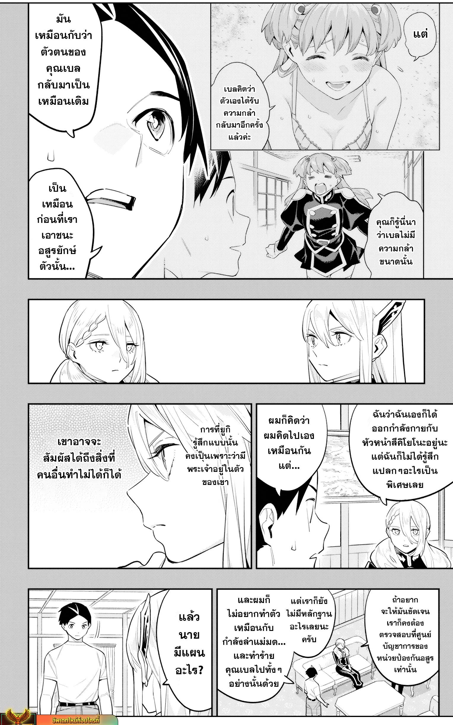 Mato Seihei no Slave สุดยอดทาสแห่งหน่วยพิฆาตมาร Chap 115 - Next Chap 116
