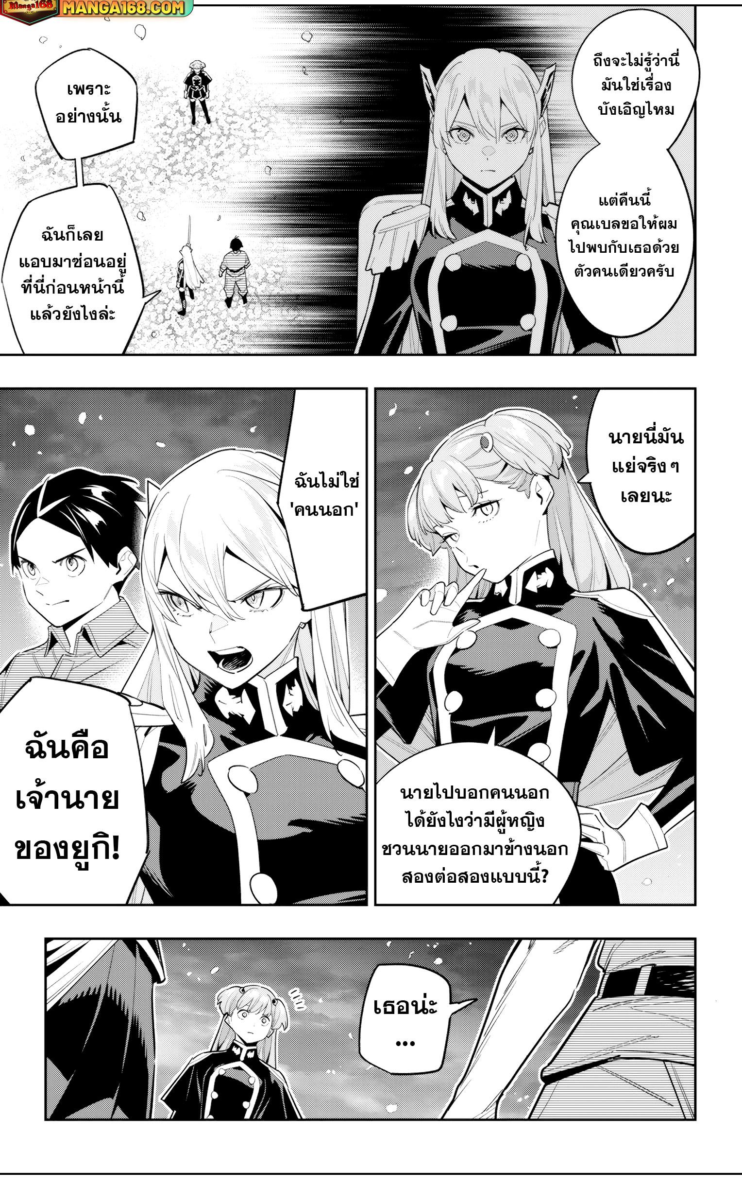 Mato Seihei no Slave สุดยอดทาสแห่งหน่วยพิฆาตมาร Chap 115 - Next Chap 116