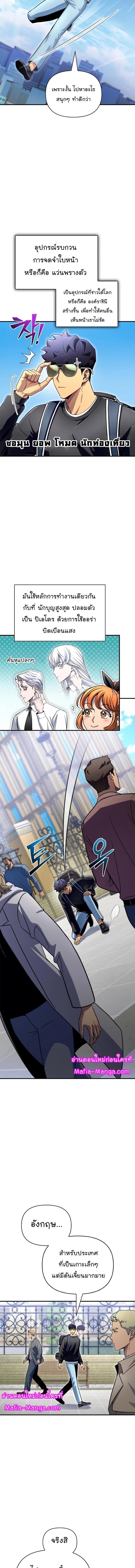 Superhuman Battlefield Chap 80 - Next Chap 81