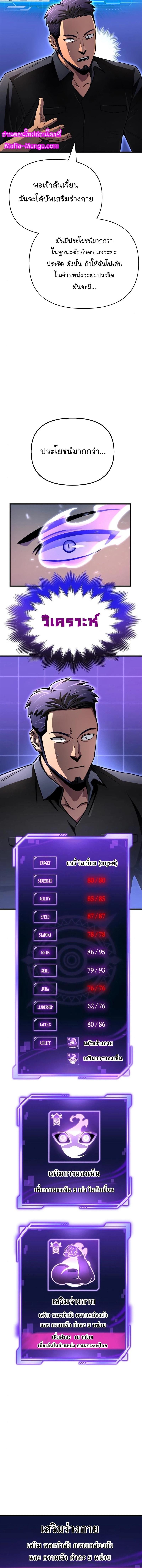 Superhuman Battlefield Chap 80 - Next Chap 81