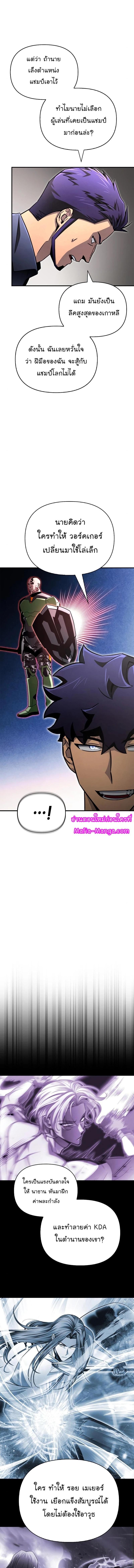 Superhuman Battlefield Chap 80 - Next Chap 81