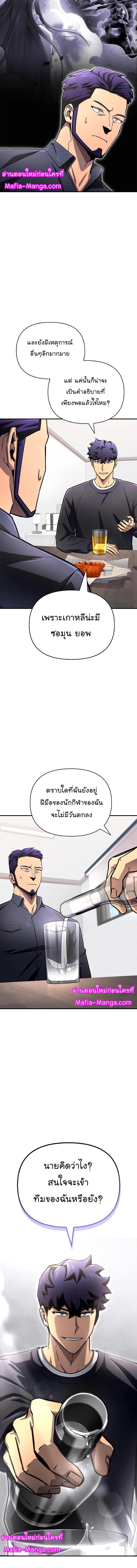 Superhuman Battlefield Chap 80 - Next Chap 81