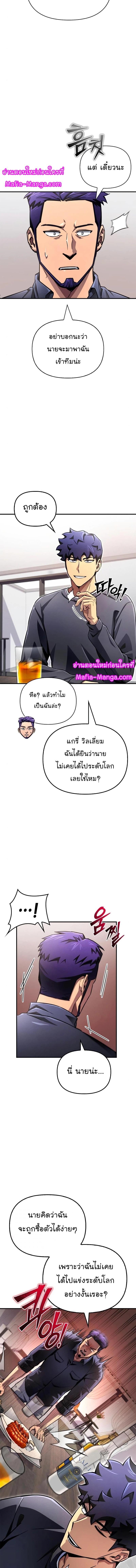 Superhuman Battlefield Chap 80 - Next Chap 81