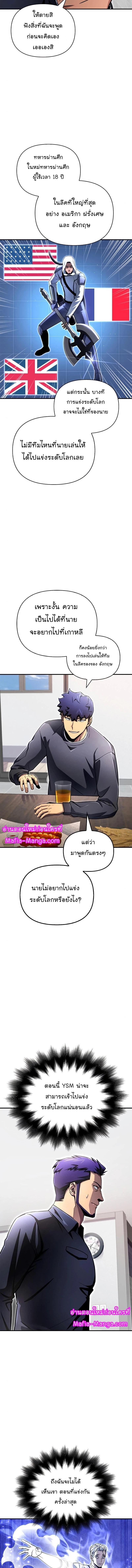 Superhuman Battlefield Chap 80 - Next Chap 81