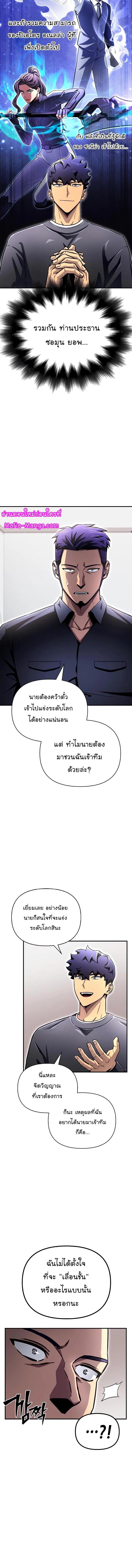 Superhuman Battlefield Chap 80 - Next Chap 81