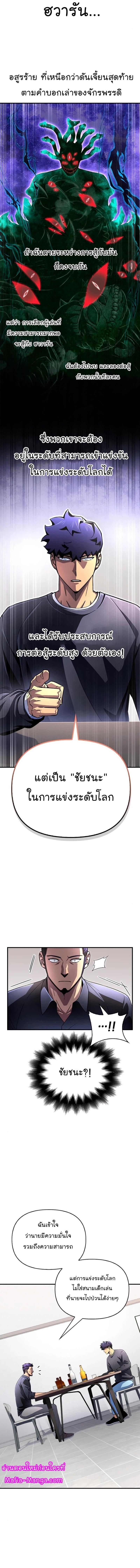 Superhuman Battlefield Chap 80 - Next Chap 81