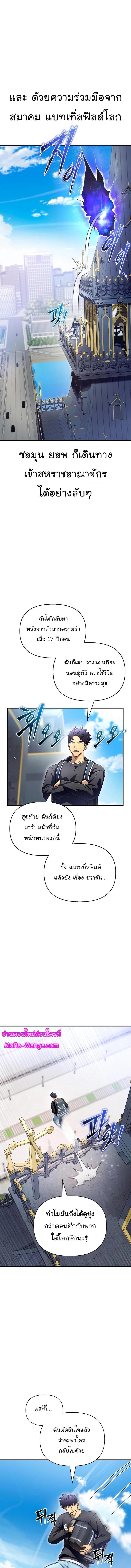 Superhuman Battlefield Chap 80 - Next Chap 81