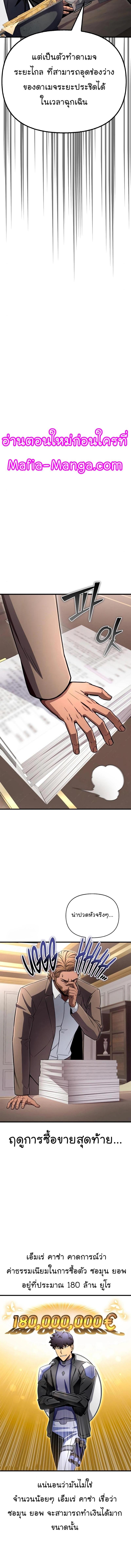 Superhuman Battlefield Chap 80 - Next Chap 81