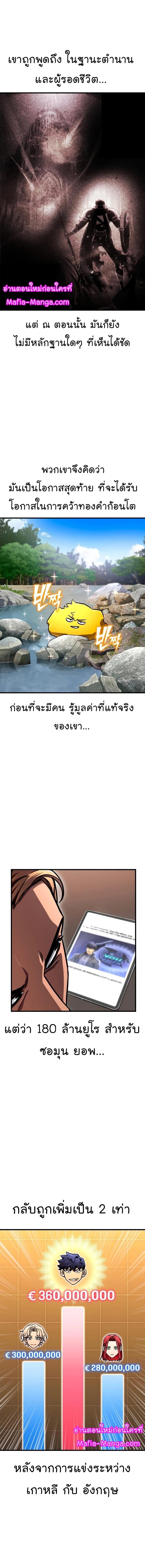 Superhuman Battlefield Chap 80 - Next Chap 81