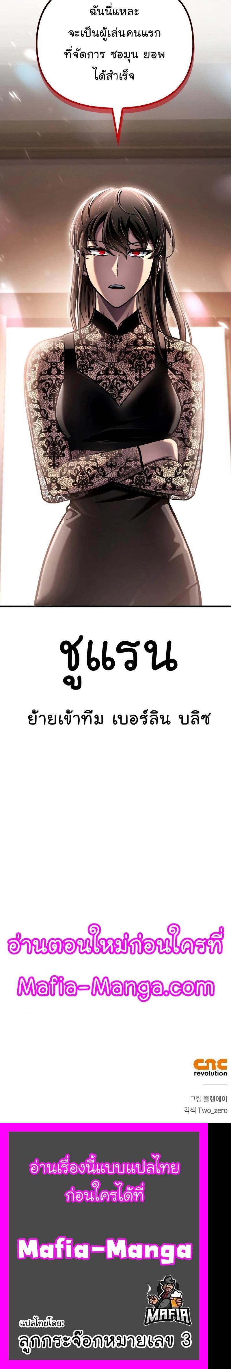 Superhuman Battlefield Chap 80 - Next Chap 81