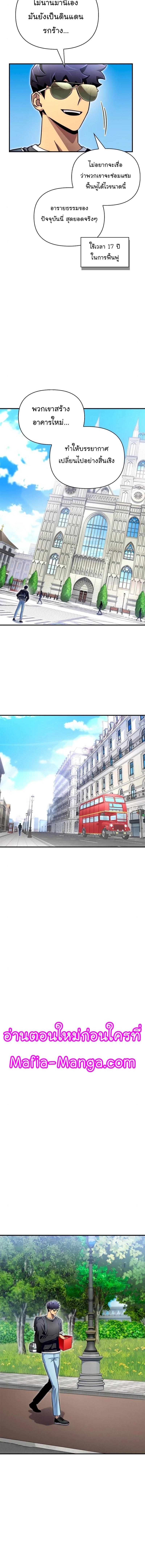 Superhuman Battlefield Chap 80 - Next Chap 81