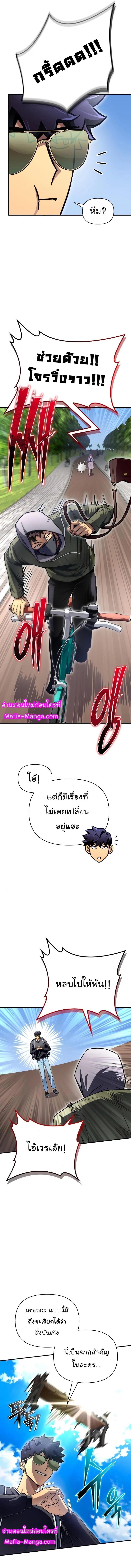 Superhuman Battlefield Chap 80 - Next Chap 81