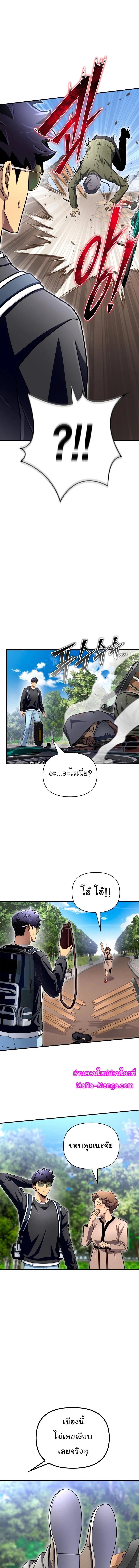 Superhuman Battlefield Chap 80 - Next Chap 81