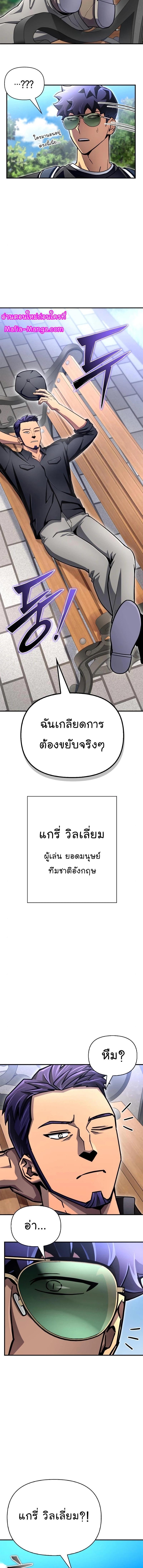 Superhuman Battlefield Chap 80 - Next Chap 81