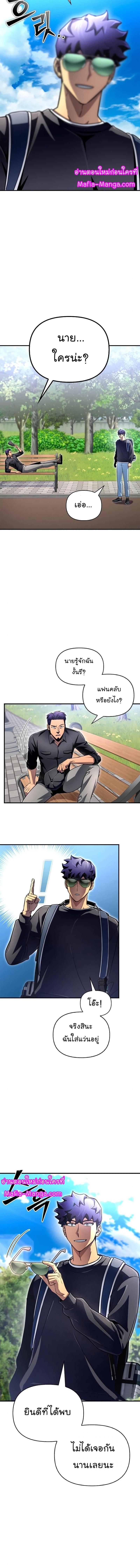 Superhuman Battlefield Chap 80 - Next Chap 81