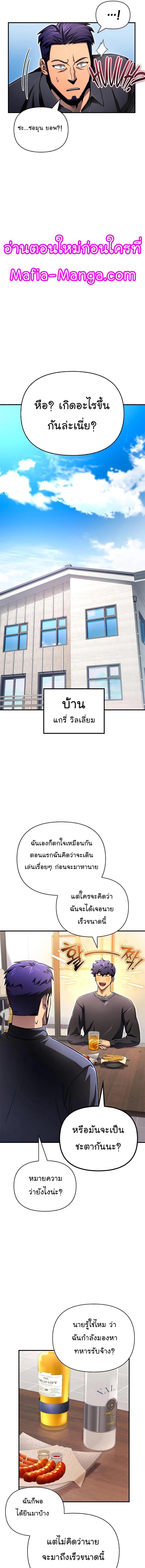 Superhuman Battlefield Chap 80 - Next Chap 81