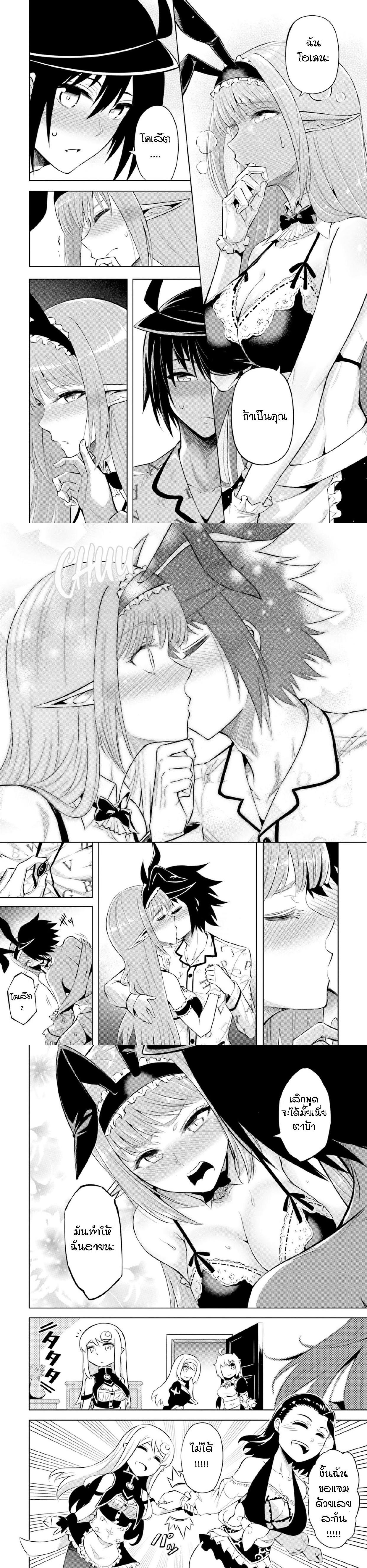 Tono no Kanri o Shite Miyou Chap 21 - Next Chap 22