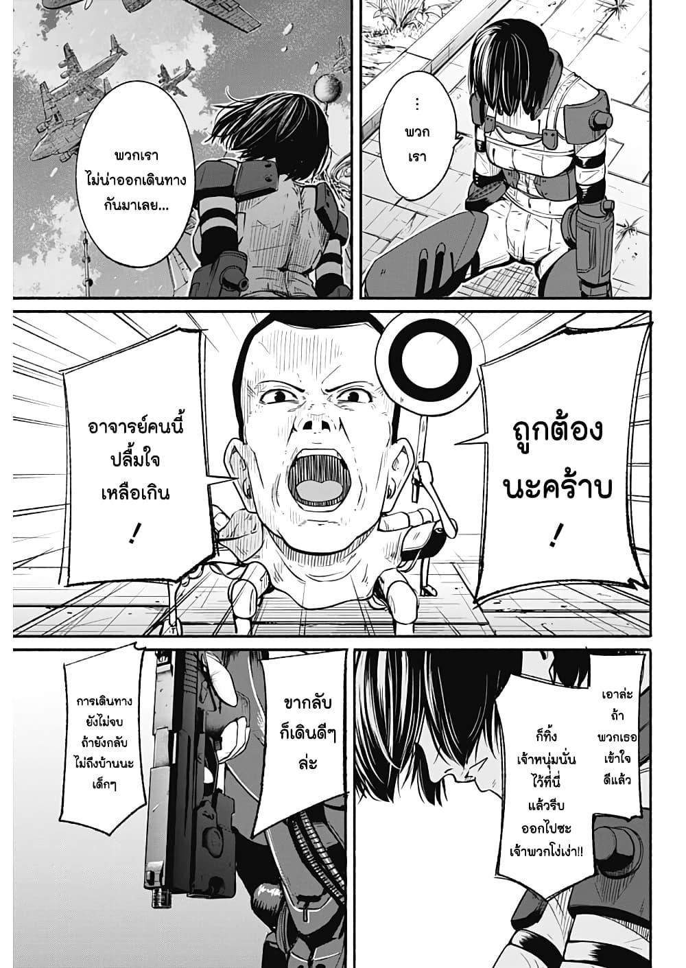 Alma Chap 25 - Next Chap 26